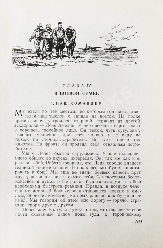 Антикварная книга Кожедуб, И.Н. [автограф] Служу Родине