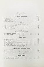 Кожедуб, И.Н. [автограф] Служу Родине
