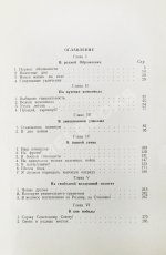 Кожедуб, И.Н. [автограф] Служу Родине