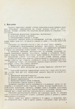 Крейсон, П.М. Самолеты за 20 лет. Оценка их типов, основных характеристик и параметров. 1913-1933