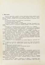 Крейсон, П.М. Самолеты за 20 лет. Оценка их типов, основных характеристик и параметров. 1913-1933