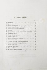 Фёдоров, Б.М. Легенды о Петре Великом и стихи на двухвековой юбилей с его рождения