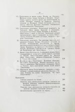 [автографы переводчиков] Лян Ци-чао. Лихунчжан или политическая история Китая за последние 40 лет