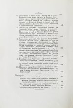 [автографы переводчиков] Лян Ци-чао. Лихунчжан или политическая история Китая за последние 40 лет