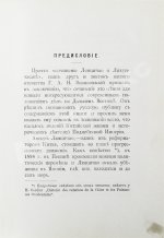 [автографы переводчиков] Лян Ци-чао. Лихунчжан или политическая история Китая за последние 40 лет
