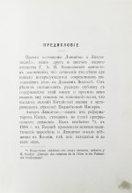 [автографы переводчиков] Лян Ци-чао. Лихунчжан или политическая история Китая за последние 40 лет
