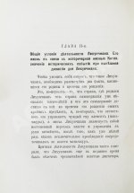 [автографы переводчиков] Лян Ци-чао. Лихунчжан или политическая история Китая за последние 40 лет