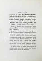 [автографы переводчиков] Лян Ци-чао. Лихунчжан или политическая история Китая за последние 40 лет