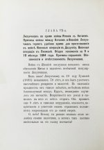 [автографы переводчиков] Лян Ци-чао. Лихунчжан или политическая история Китая за последние 40 лет