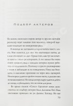 Линч, Д. [автограф] Поймать большую рыбу. Медитация, осознанность и творчество