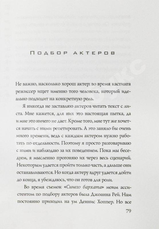 Антикварная книга Линч, Д. [автограф] Поймать большую рыбу. Медитация, осознанность и творчество