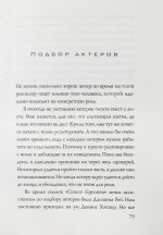 Линч, Д. [автограф] Поймать большую рыбу. Медитация, осознанность и творчество