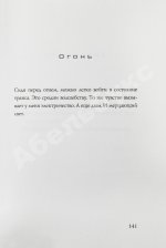 Линч, Д. [автограф] Поймать большую рыбу. Медитация, осознанность и творчество