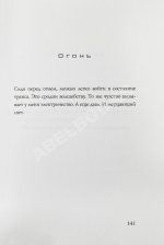 Линч, Д. [автограф] Поймать большую рыбу. Медитация, осознанность и творчество