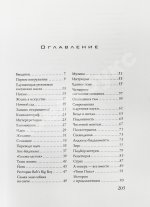 Линч, Д. [автограф] Поймать большую рыбу. Медитация, осознанность и творчество