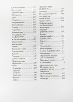 Линч, Д. [автограф] Поймать большую рыбу. Медитация, осознанность и творчество
