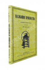 Маслобойное производство