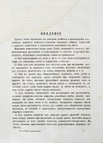 Маслобойное производство