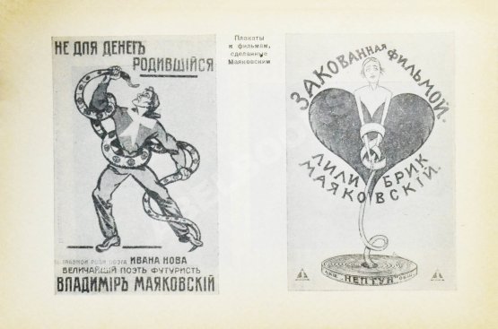Антикварная книга Маяковский, В.В. Кино. Сценарии, статьи, письма, речи, стихи