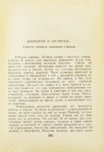 Маяковский, В.В. Кино. Сценарии, статьи, письма, речи, стихи