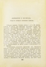 Маяковский, В.В. Кино. Сценарии, статьи, письма, речи, стихи