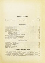 Маяковский, В.В. Кино. Сценарии, статьи, письма, речи, стихи
