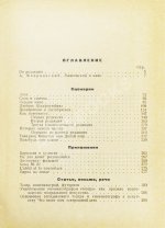 Маяковский, В.В. Кино. Сценарии, статьи, письма, речи, стихи