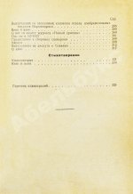 Маяковский, В.В. Кино. Сценарии, статьи, письма, речи, стихи