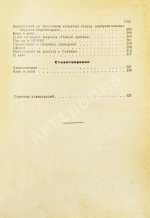 Маяковский, В.В. Кино. Сценарии, статьи, письма, речи, стихи