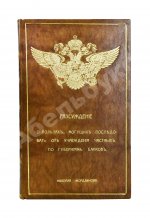 Мордвинов Н.С. Рассуждение о пользах, могущих последовать от учреждения частных по губерниям банков