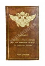 Мордвинов Н.С. Рассуждение о пользах, могущих последовать от учреждения частных по губерниям банков