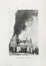 Нефть и её происхождение