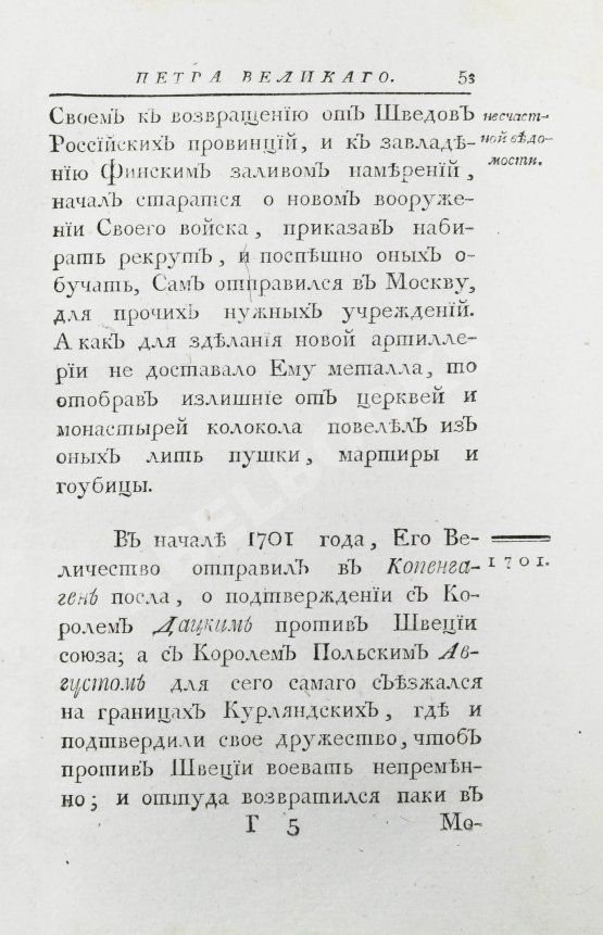 Антикварная книга Нехачин, И.В. Ядро истории государя Петра Великого, первого императора всероссийского Антикварная книга Нехачин, И.В. Ядро истории государя Петра Великого, первого императора всероссийского