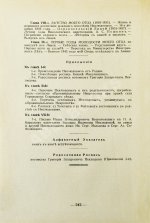 Неклюдов, А.В. Старые портреты. Семейная летопись