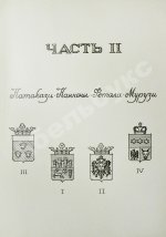 Неклюдов, А.В. Старые портреты. Семейная летопись