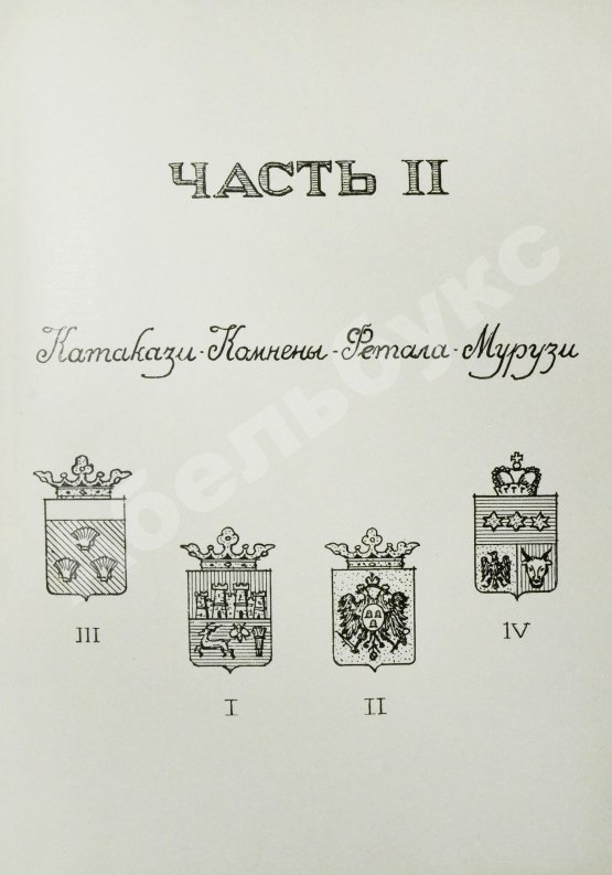 Антикварная книга Неклюдов, А.В. Старые портреты. Семейная летопись