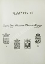 Неклюдов, А.В. Старые портреты. Семейная летопись