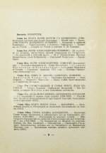 Неклюдов, А.В. Старые портреты. Семейная летопись