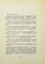 Неклюдов, А.В. Старые портреты. Семейная летопись