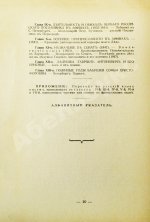 Неклюдов, А.В. Старые портреты. Семейная летопись