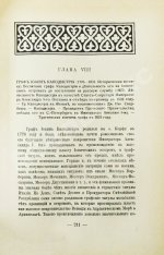 Неклюдов, А.В. Старые портреты. Семейная летопись