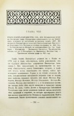 Неклюдов, А.В. Старые портреты. Семейная летопись