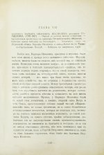 Неклюдов, А.В. Старые портреты. Семейная летопись