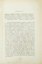 Неклюдов, А.В. Старые портреты. Семейная летопись