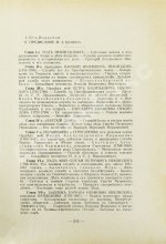 Неклюдов, А.В. Старые портреты. Семейная летопись