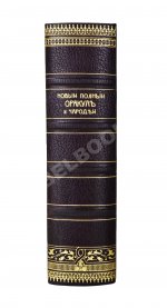 Новый полный оракул и чародей, предсказывающий будущее по предложенным вопросам