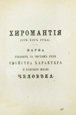Новый полный оракул и чародей, предсказывающий будущее по предложенным вопросам