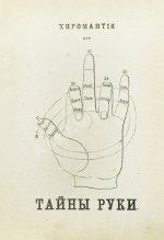 Новый полный оракул и чародей, предсказывающий будущее по предложенным вопросам