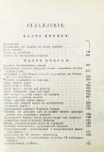 Новый полный оракул и чародей, предсказывающий будущее по предложенным вопросам