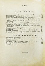 Новый полный оракул и чародей, предсказывающий будущее по предложенным вопросам